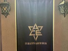 -瞳灵人·沉浸式密室剧场(杭州旗舰店)