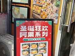 -小闺女儿肉龙(西湖道店)