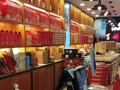 -百饼园(南后街店)