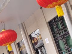 -清真·白记年糕(牛街北口店)