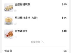 -杨枝金捞甜品(氹仔泉澧店)