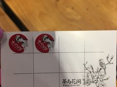 -茶与花间(太平洋森活天地店)