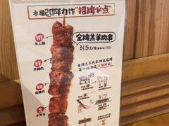 -木屋烧烤(大屯路店)