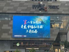 -沈阳铁西万象汇