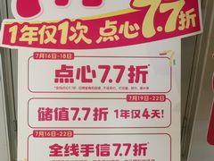 -点都德(广州白云山景区南门店)