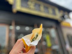 -冠素堂观音饼(朱家尖码头店)