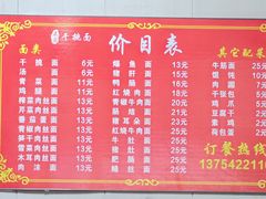 -友琴面馆(东白溪公寓店)