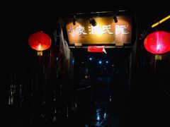 -阮氏酒家(柯桥店)