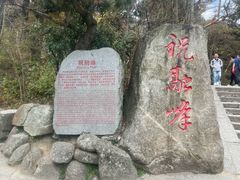 -南岳衡山风景名胜区