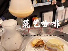 -筑艺咖啡