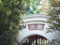 -成都市文化公园