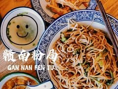 -赣南粉局·江西小炒·锅气炒粉(人民广场店)