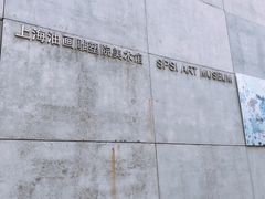 -上海油画雕塑院