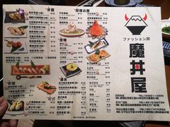 菜单-魔丼屋(日月光店)