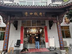 -途中饭店(开化店)