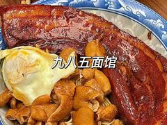 -九八五面馆(欧洲城店)