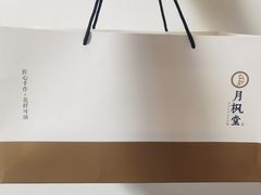 -月枫堂(长春这有山店)