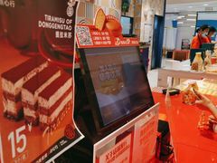 -東更道点心行(崂山丽达店)
