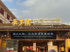 -沙州食驿·非遗小吃夜市