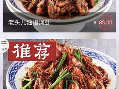 -老头儿油爆虾·知味杭州(爱琴海购物中心)