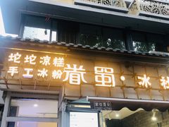 -奎星楼街