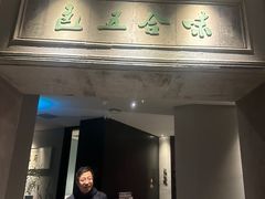 -江南雅厨(李公堤店)