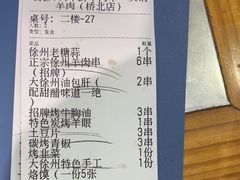 -古彭7只羊·招牌白串·碳锅羊肉旗舰店