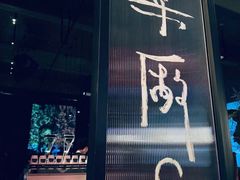 -MEDISN·药厂