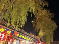 -老周炒拨拉(甘州总店)