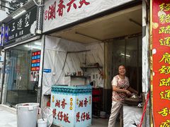 -潮香兴煲仔饭(莲花路店)