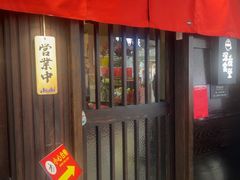 -哥哥の深夜食堂(叁宸里店)