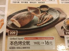 -萨莉亚意式餐厅(黄村高德汇店)