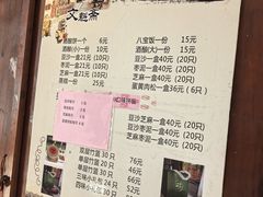 -文魁斋