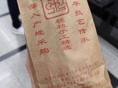 -秋栗香(地安门店)