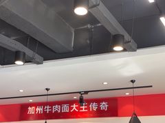 -李先生牛肉面大王(北京平谷步行街店)