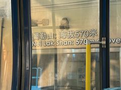 -昂坪360缆车