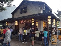 -秦园惠山豆腐花(惠山古镇店)