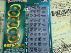 -中国福利彩票中国体育彩票(南阳路店)