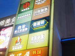 -解放路步行街