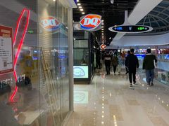 门面-DQ·蛋糕·冰淇淋(通州万达店)