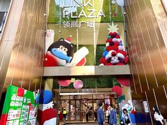 -天河领展广场