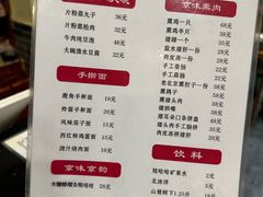 -浑河春面馆非遗鹿角面(良乡店)