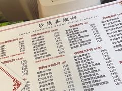 -沙湾姜埋奶(兴新包店)