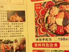 -呐咪傣园·云南菜(石厦店)