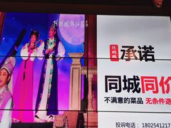 -陈鹏鹏潮汕菜(宝安机场T3航站楼店)