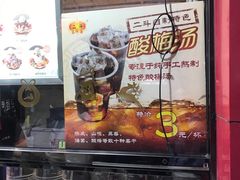 -二斗栗子(黄河道店)