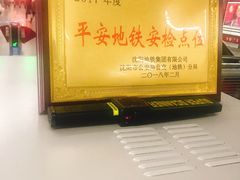 -铁西广场(地铁站)