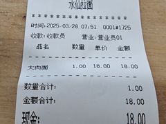 -水仙拉面(水仙街店)