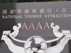 -石宝寨