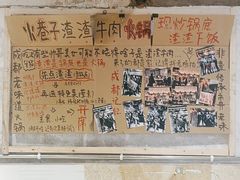 -乡当俏老火锅